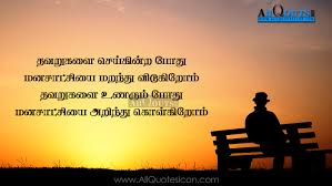 Tamil Quotes About Self Realization With Sad Tamil Kavithai Picture Www Allquotesicon Com Telugu Quotes Tamil Quotes Hindi Quotes English Quotes