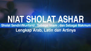 Bacaan niat sholat 5 waktu lengkap serta tulisan latin dan arab. Niat Sholat Ashar Bila Sholat Sendiri Sebagai Imam Dan Sebagai Makmum Youtube