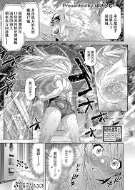 阅读 [Hogeramu] Tsundere Osananajimi wa Typhoon Croquette to Tomoni (COMIC  Shingeki 2023-10) [Chinese] [Digital] | nHentai : Free Hentai Manga,  Doujinshi and Comics Online!