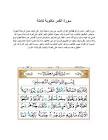 Surah Al Waqiah