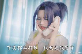 艷 母 線上 看
