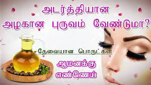 Hair growth egg mask in tamil. Eyebrow Hair Growth Tips In Tamil