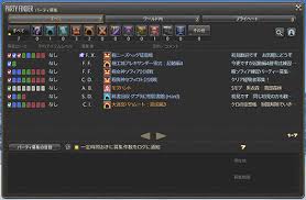 パーティ募集 Ff14 Online Wiki