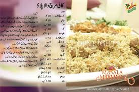 Kali Mirch Pulao Pulao Recipe Main Course Dishes Pakistani Food