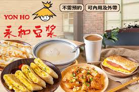 Maybe you would like to learn more about one of these? Yon Hoæ°¸å'Œè±†æ¼¿è¶…å€¼å„ªæƒ æ–¹æ¡ˆ Gomajiå¤ éº»å‰