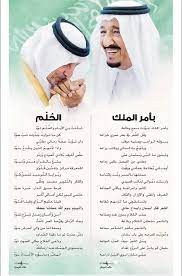 وقد نال الملك سلمان عن جهوده الإنسانية هذه العديد من الأوسمة والميداليات من دول عدة كما أن جهوده الداخلية لا تقل أثراً عن جهوده في خارج الوطن، حيث إنها تميزت بالاستمرارية. Ø£Ø®Ø¨Ø§Ø± 24 Ø¨Ø£Ù…Ø± Ø®Ø§Ø¯Ù… Ø§Ù„Ø­Ø±Ù…ÙŠÙ† Ø®Ø§Ù„Ø¯ Ø§Ù„ÙÙŠØµÙ„ ÙŠØ¹ÙˆØ¯ Ù„Ù„Ø´Ø¹Ø± Ø¨Ù‚ØµÙŠØ¯ØªÙŠÙ†