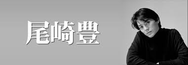 Manage your video collection and share your thoughts. å°¾å´Ž è±Š éŸ³æ¥½ãƒ€ã‚¦ãƒ³ãƒ­ãƒ¼ãƒ‰ éŸ³æ¥½é…ä¿¡ã‚µã‚¤ãƒˆ Mora Walkman å…¬å¼ãƒŸãƒ¥ãƒ¼ã‚¸ãƒƒã‚¯ã‚¹ãƒˆã‚¢