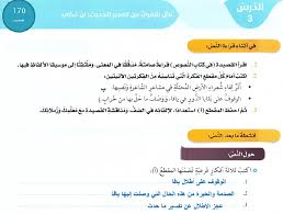 مدونة تعلم حل درس لن أبكي في اللغة العربية للصف التاسع الفصل الدراسي الثاني