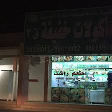 چكن راشد ضاحية عبدالله المبارك ا ل ك و ي ت Al Asimah