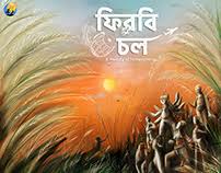 We would like to show you a description here but the site won't allow us. Jio Pagla Bengali Movie Official Poster On Behance