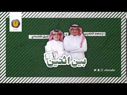 عثمان بن محمد بن حمد بن عبد الله بن صالح بن محمد الخميس الناصري التميمي وباختصار عثمان الخميس فقيه ومحدث وأكاديمي يرجع نسبه إلى قبيلة النواصر من ذرية المسور بن عمر بن عباد بن الحُصين التميمي آخر أمراء قبيلة بني تميم، عالم دين سني كويتي. Ø¨Ø±Ù†Ø§Ù…Ø¬ Ø¨ÙŠÙ† Ø§Ø«Ù†ÙŠÙ† Ù…Ø¹ Ù…Ø­Ù…Ø¯ Ø§Ù„Ø®Ù…ÙŠØ³ ÙˆÙ†Ø¨ÙŠÙ„ Ù†Ù‚Ø´Ø¨Ù†Ø¯ÙŠ Youtube