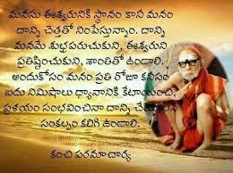 At age 16, a sudden fear of death captivated him and brought a great change in him. Pin By Hari Krishna On Aaaa Life Lesson Quotes Lesson Quotes Success Words