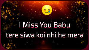 If you love someone a lot and if you want to tell it in hindi then you can say main tumse bahut pyaar karta/karti hun. I Miss You Babu Tere Siwa Koi Nhi He Mera Very Sad Love Quotes In Hindi Youtube