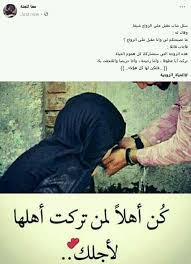 كن أهلا لمن تركت أهلها لأجلك همسات زوجية roman love arabic love quotes cute kawaii drawings