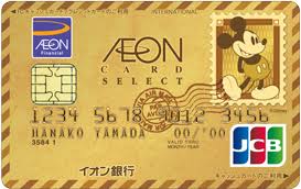 Aeon issues cards under a total of two iin numbers including this one, so some card numbers issued by aeon may start with iin numbers from one of these other ranges. Trend In Number Of Cardholders Aeon Financial Service Co Ltd