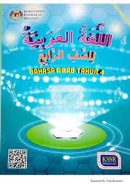 Buat kotak seperti di bawah di dalam buku tulis dan isi tempat kosong dengan 2. Buku Teks Bahasa Arab Tahun 4 Kssr Semakan Kegunaan 2020