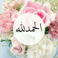الحمد لله رب العالمين seni kaligrafi