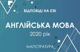 Пропонуються завдання пробного зовнішнього незалежного оцінювання з англійської мови 2020 р. Zavdannya Ta Vidpovidi Na Test Yevi V Magistraturu Z Anglijskoyi Movi 2020 Roku Osvita Ua