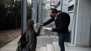 Mε το χαρτί του αρνητικού τεστ στο χέρι επέστρεψαν σήμερα στα θρανία μετά από 3 ή ακόμη και 7 μήνες οι μαθητές δημοτικών, γυμνασίων και νηπιαγωγείων. Sxoleia Deytero Self Test Prepei Na Kanoyn Ma8htes Kai Ekpaideytikoi