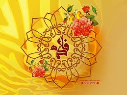 Image result for ‫ولادت حضرت فاطمه‬‎