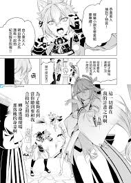 鷹井一色】八重神子與卒仔五郎- dk7842510的創作- 巴哈姆特