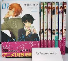 SASAKI AND MIYANO Vol.1-10 Latest Full Set Japanese Manga Comics BL | eBay