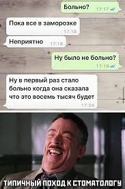 Создать мем создать комикс + создать со своей картинкой. Skrinshoty Iz Socialnyh Setej Chast 1274 47 Foto Lifenews