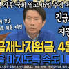 오마이뉴스의 재난지원금 오마이뉴스에 대한 스토리 이미지
