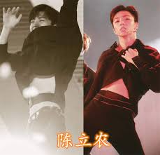 Tiktok'ta #陳立農农农啊 hakkında kısa videolar izleyin. æœ‰ç§ è§†è§‰ç››å®´ å«npcè…¹è‚Œ é™ˆç«‹å†œå¥¶èŒ çœ‹åˆ°æœ±æ­£å»· çœ¼ç›ç›´äº† è´¢ç»å¤´æ¡