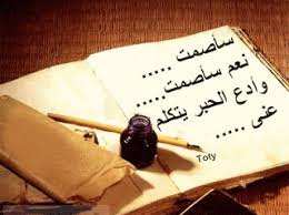 صور عن الصمت حكم عن الصمت صور مكتوب عليها كلام عن الصمت hair accessories blog posts blog
