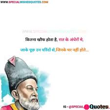 If you want to read more urdu poetry of. 28 Love Quotes In Hindi Romantic Best 25 Mirza Ghalib Shayari Special Wishes Quotes Love Quotes Daily Leading Love Relationship Quotes Sayings Collections