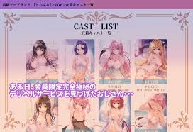 エロ漫画】とらぶるデリヘル〜ナ〇・古〇川・ヤ〇・モ〇編〜 | エロフラブログ！エロフラッシュゲーム集