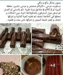 Pin By Sara Sabri On وصفات حلويات مكتوبة وطبخ Food Receipes Food Recipies Food