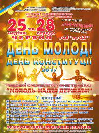 Ngo unit, киев (kyiv, ukraine). Plan Molodizhnih Zahodiv Do Dnya Molodi Ta Dnya Konstituciyi Vgolos Zt