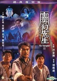 Yesasia Mr Vampire Iii 1987 Dvd Remastered Edition Hong Kong Version Dvd Lam Ching Ying Richard Ng Panorama Hk Hong Kong Movies Videos Free Shipping