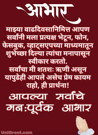 It shows that you appreciate them for remembering and making your birthday fun and special. Best à¤µ à¤¢à¤¦ à¤µà¤¸ à¤†à¤­ à¤° à¤« à¤Ÿ Birthday Thanks Abhar Images Banner B Thank You Messages For Birthday Thank You For Birthday Wishes Happy Birthday Wishes Quotes