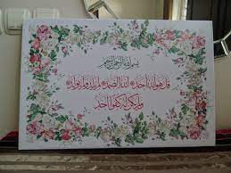 Kaligrafi surat al falaq untuk anak sd ini ialah salah satu gambar yang sudah kami posting di web koleksigambarsite ini terhadap judul 14 contoh 15 gambar kaligrafi anak lucu unik dan keren dapat anda miliki dengan mudah. Kaligrafi Arab Islami Kaligrafi Naskhi Surat Al Ashr