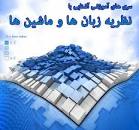 Image result for ‫دانلود کتاب نظریه زبانها و اتوماتا پیتر لینز‬‎