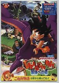 It does cover much of the begin of the saga as in other movies also i.e. Dragon Ball The Path To Power Japan Program Mini Poster Sticker Akira Toriyama Ebay