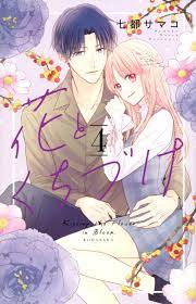Hana to Kuchizuke - MangaDex