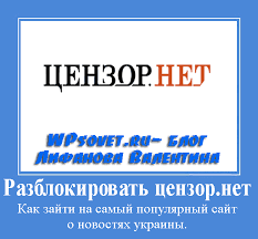 Razblokirovat Cenzor Net Tri Luchshih Sposoba