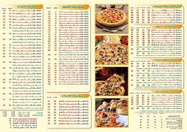 Pizza Roma Star منيو روما روما أصل الطعم خدمة التوصيل Facebook
