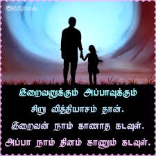 Maybe you would like to learn more about one of these? Whatsapp Status Tamil Dp Image In Tamil à®¤à®® à®´ à®¸ à®Ÿ à®Ÿ à®Ÿà®¸ Tamil Life Quotes