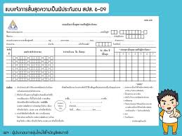 Dec 06, 2017 · เกี่ยวกับ สปส. à¸à¸£à¸£à¸¡à¸à¸²à¸£à¸¡ à¸ª à¸—à¸˜ à¹€à¸‚ à¸²à¸£à¸°à¸šà¸šà¸›à¸£à¸°à¸ à¸™à¸ª à¸‡à¸„à¸¡à¸«à¸£ à¸­à¹„à¸¡ à¸­à¸šà¸£à¸¡à¸š à¸à¸Š à¹€à¸ à¸šà¸Š à¸§à¹‚à¸¡à¸‡ Cpd