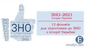 Наведені наскельні малюнки, ймовірно, належать до періоду. Zno 2021 Istoriya Ukrayini