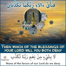 Maka nikmat tuhan kamu yang manakah yang kamu dustakan? Response To The Beautiful Ayah Repeated Gardens Of The Pious Facebook