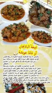 Pin By Shiraz On باتنجال Cooking Food And Drink Food
