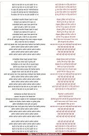 Aahun Aahun Aahun À¤†à¤¹ À¤†à¤¹ À¤†à¤¹ Kaddi te has bol ve, na jind saddi ron ve — (2) tu aaja dil jaaniya, de kar meherbaaniya — (2) aa saanu teri rod ve, na jind sadddi ron ve (mohabbat muskil bhaari, badi hi mast bimaari you wanna let it goin on mohabbaat lambi yaari, bina permit ke jaari but. aahun aahun aahun à¤†à¤¹ à¤†à¤¹ à¤†à¤¹
