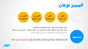 التمييز لغة عربية نحو للثانوية العامة المنهج المصري نفهم Youtube