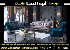أنتريه صالون كود 1150 مكون من كنبه كبيرة كنبه صغيرة 2 فوتيه و ترابيزة م صنع من أجود أنواع الخشب الزان الرومانى الأ Home Decor Furniture Chaise Lounge